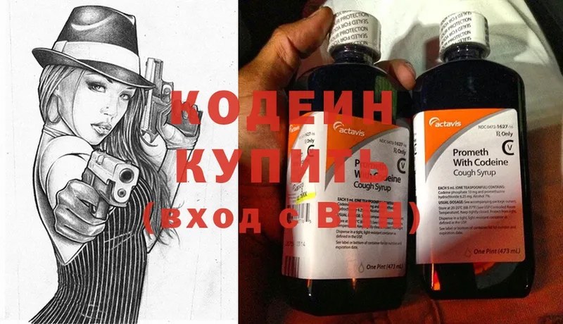 где купить наркоту  Урень  Кодеин Purple Drank 