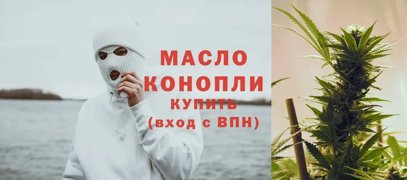 Дистиллят ТГК гашишное масло  МЕГА вход  Урень 